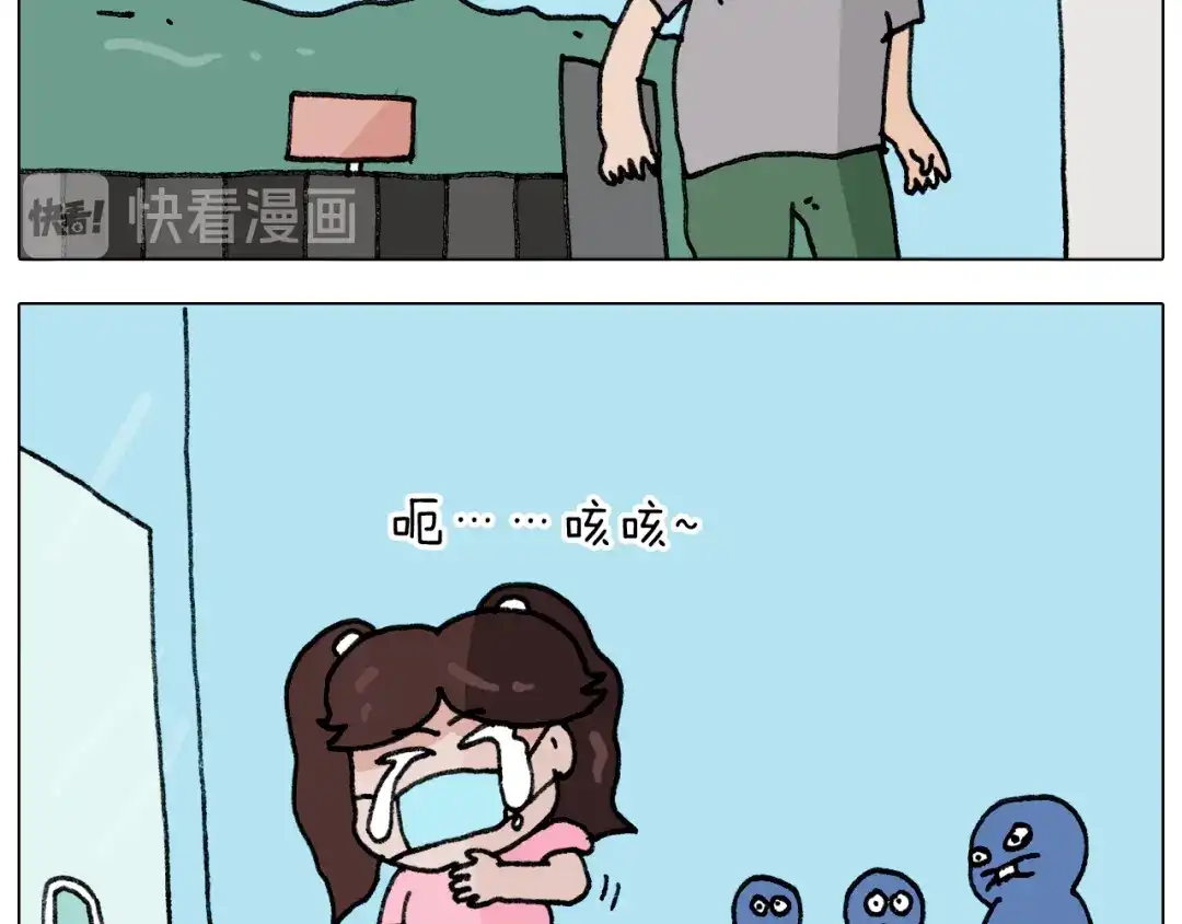 叫我森先生 第289话 核酸检测 第23页