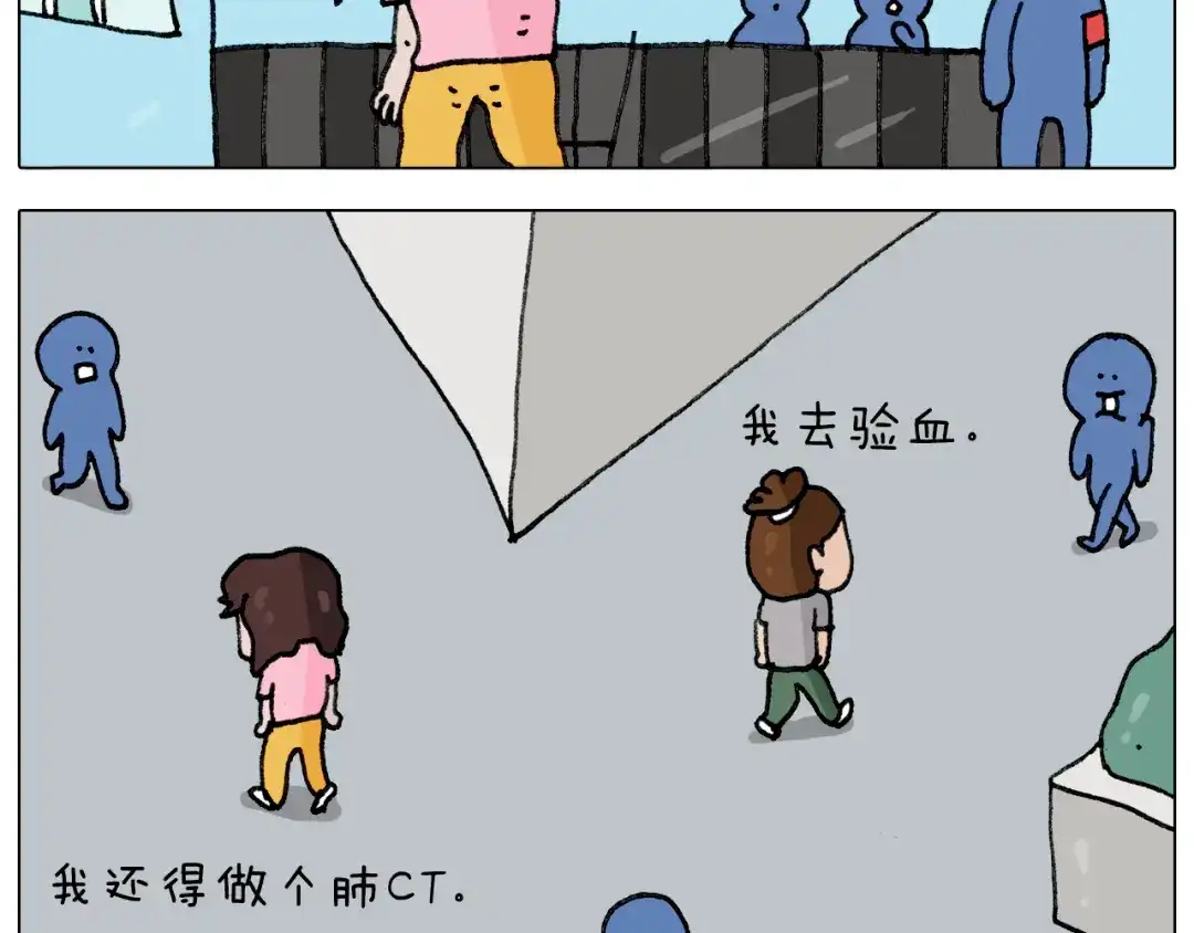 叫我森先生 第289话 核酸检测 第24页