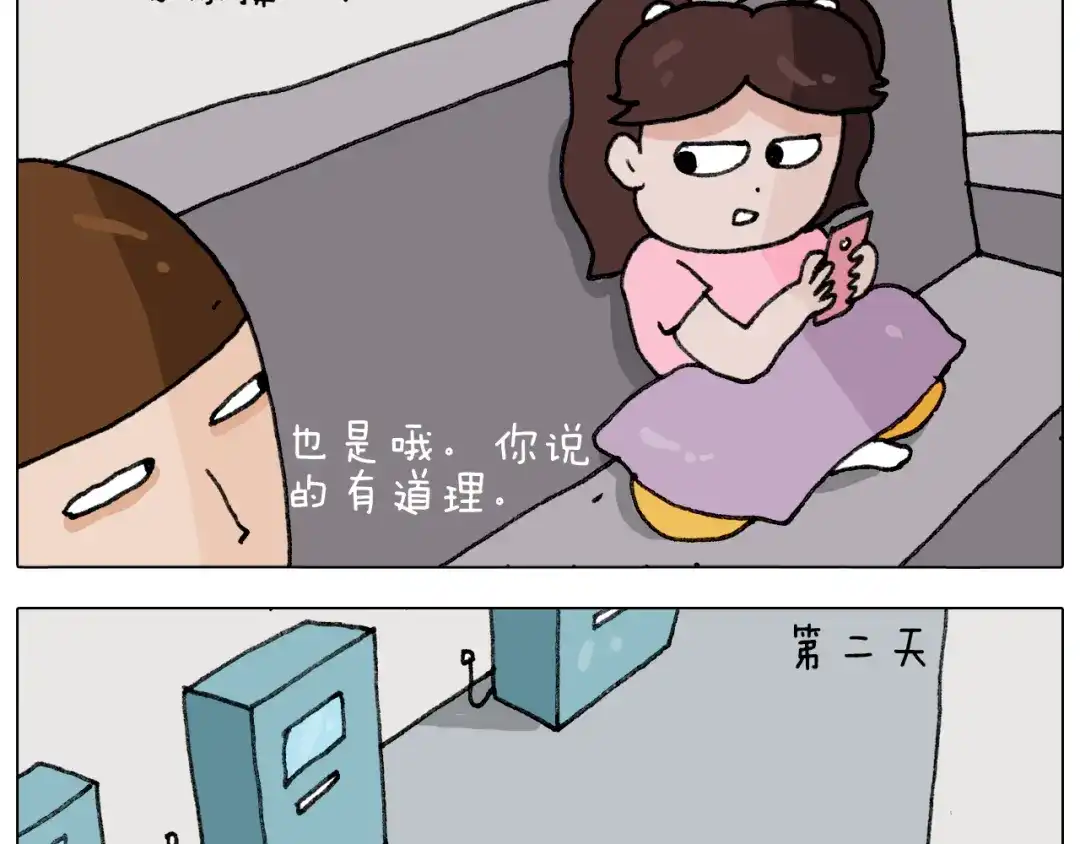叫我森先生 第289话 核酸检测 第28页
