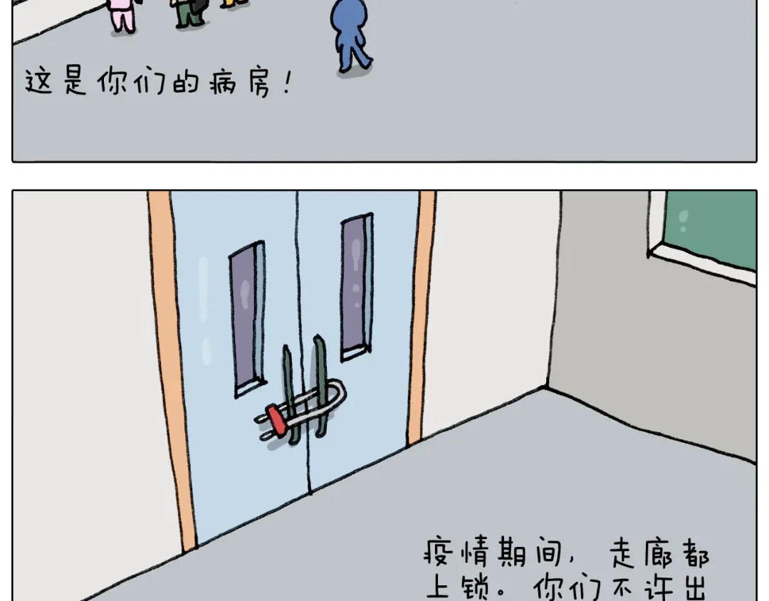 叫我森先生 第289话 核酸检测 第32页