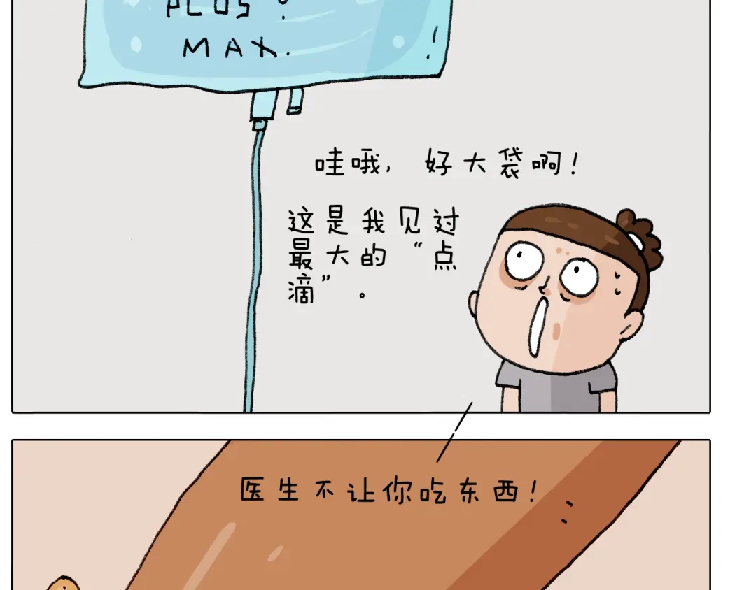 叫我森先生 第289话 核酸检测 第35页