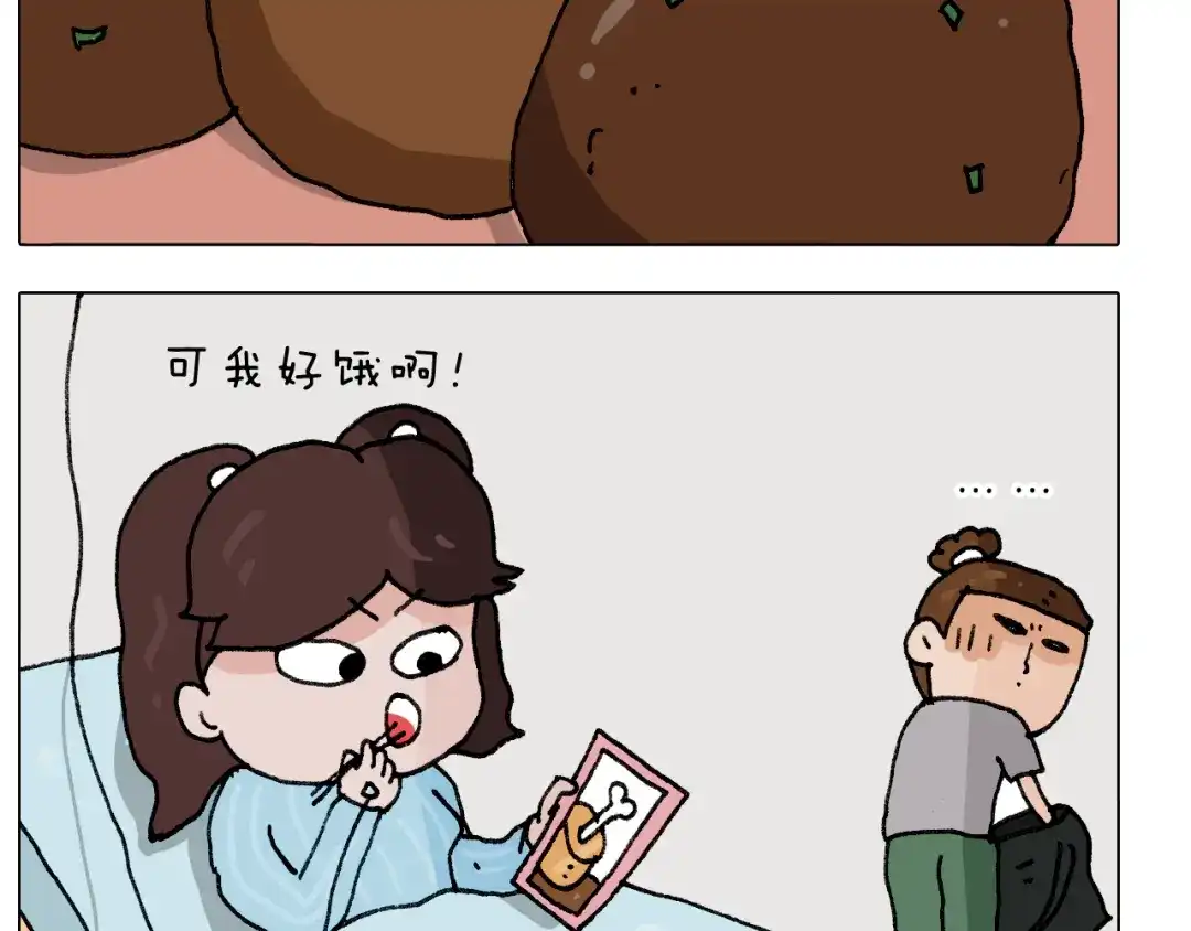 叫我森先生 第289话 核酸检测 第38页