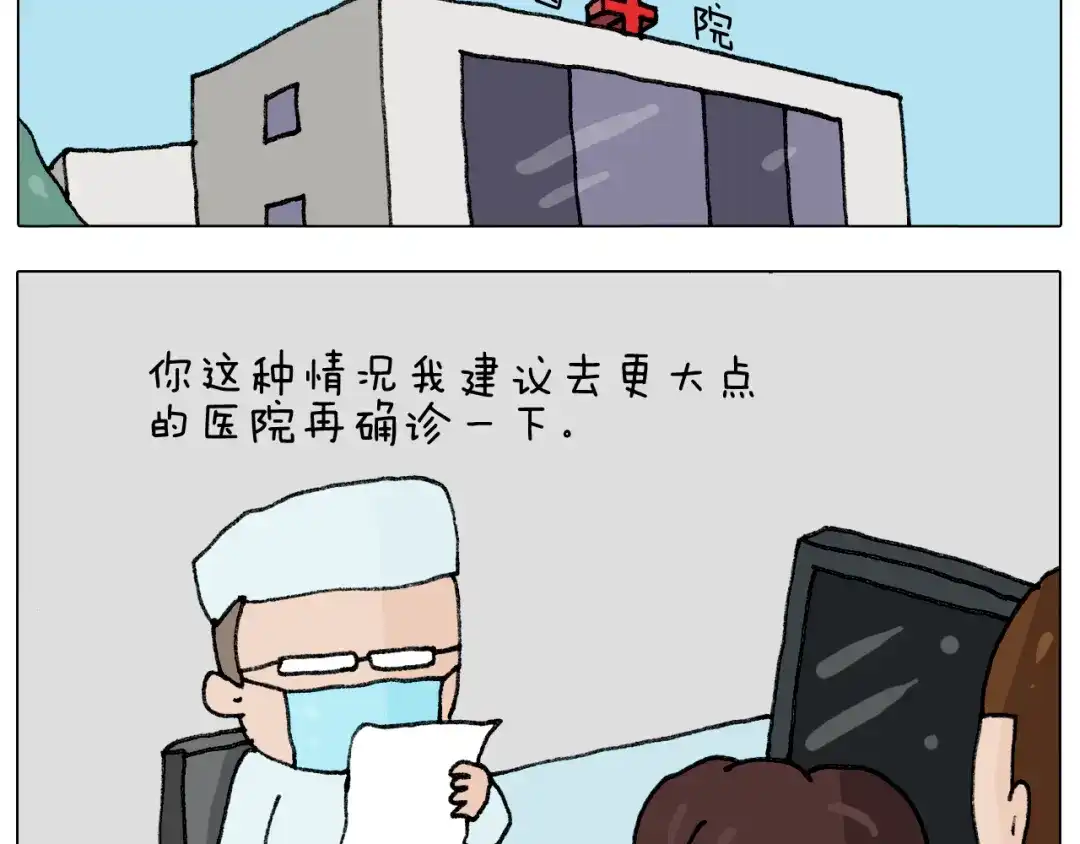 叫我森先生 第289话 核酸检测 第4页