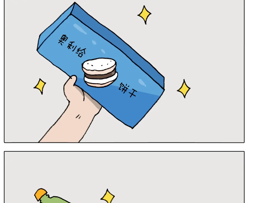 叫我森先生 第289话 核酸检测 第41页