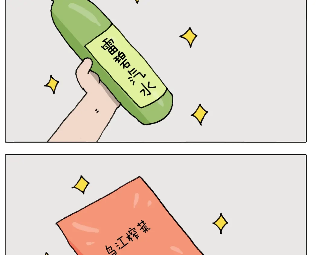 叫我森先生 第289话 核酸检测 第42页