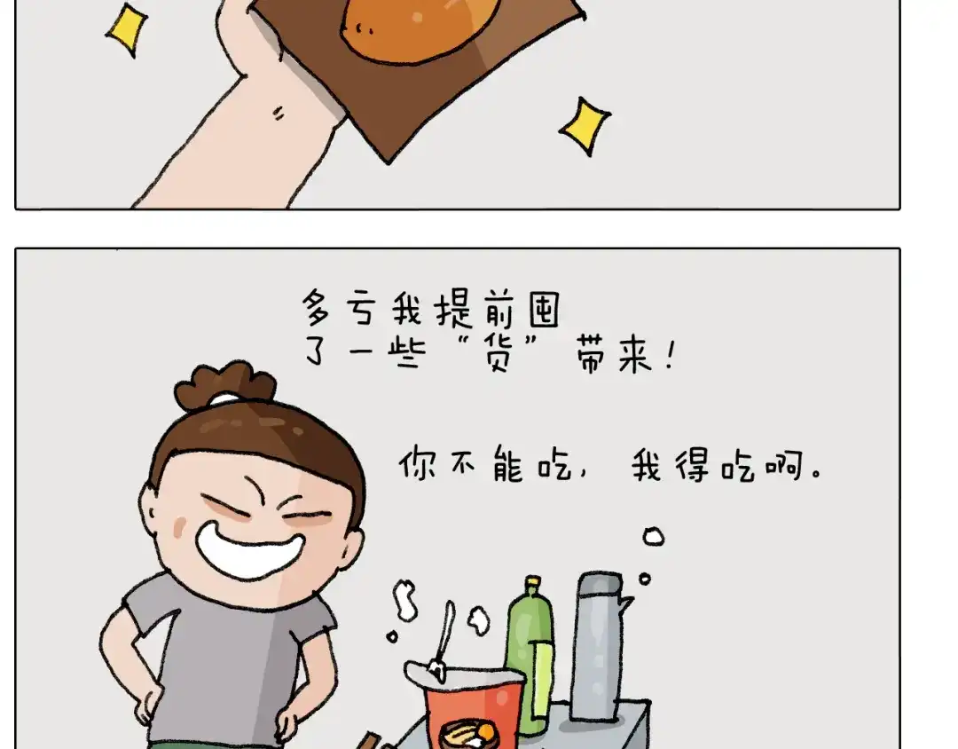 叫我森先生 第289话 核酸检测 第44页