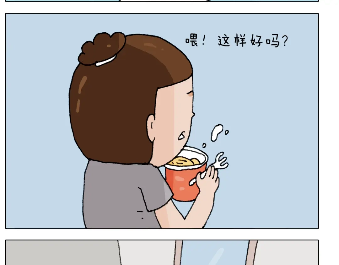叫我森先生 第289话 核酸检测 第46页
