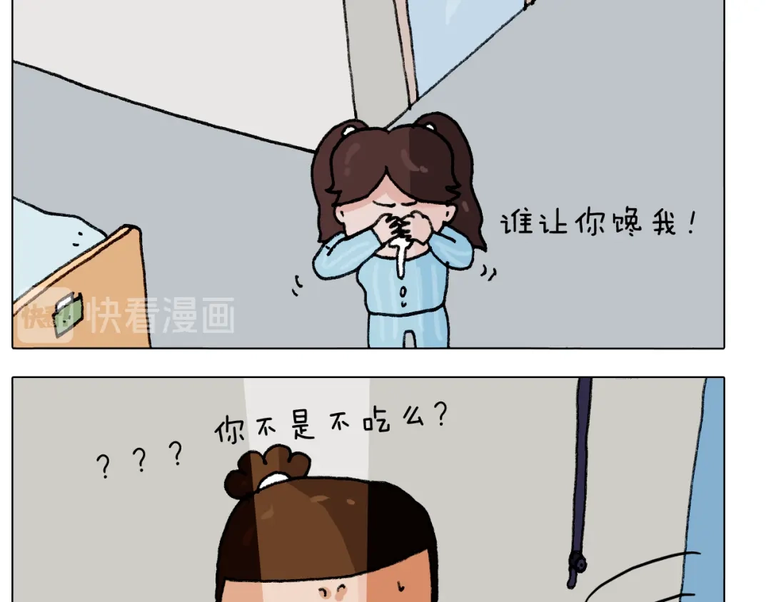叫我森先生 第289话 核酸检测 第48页