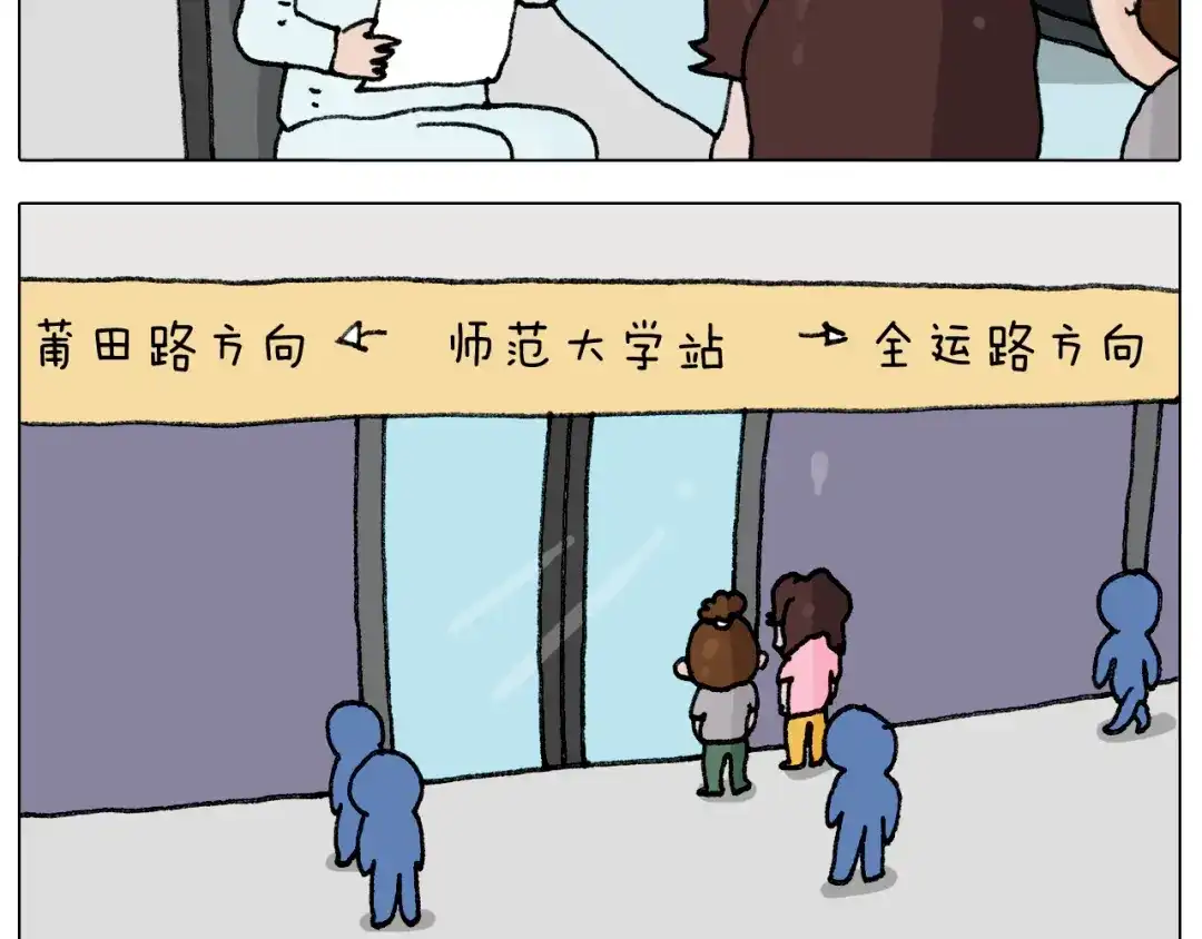 叫我森先生 第289话 核酸检测 第5页