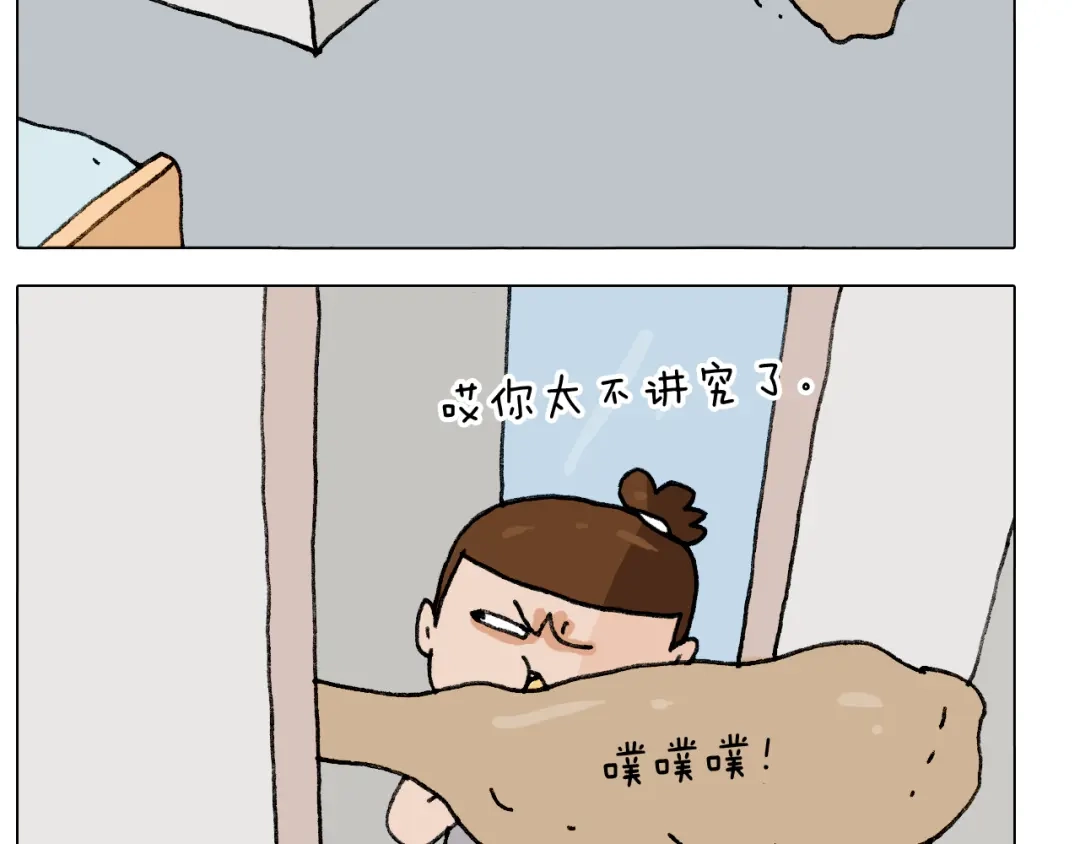 叫我森先生 第289话 核酸检测 第50页