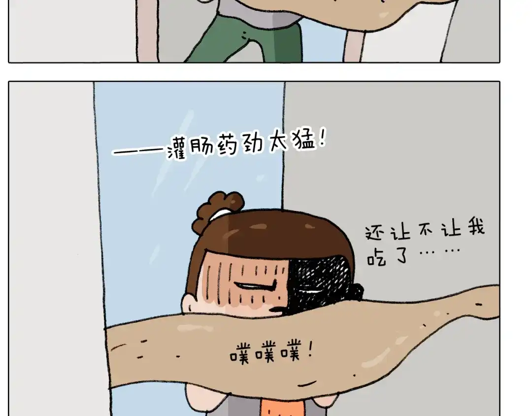 叫我森先生 第289话 核酸检测 第51页