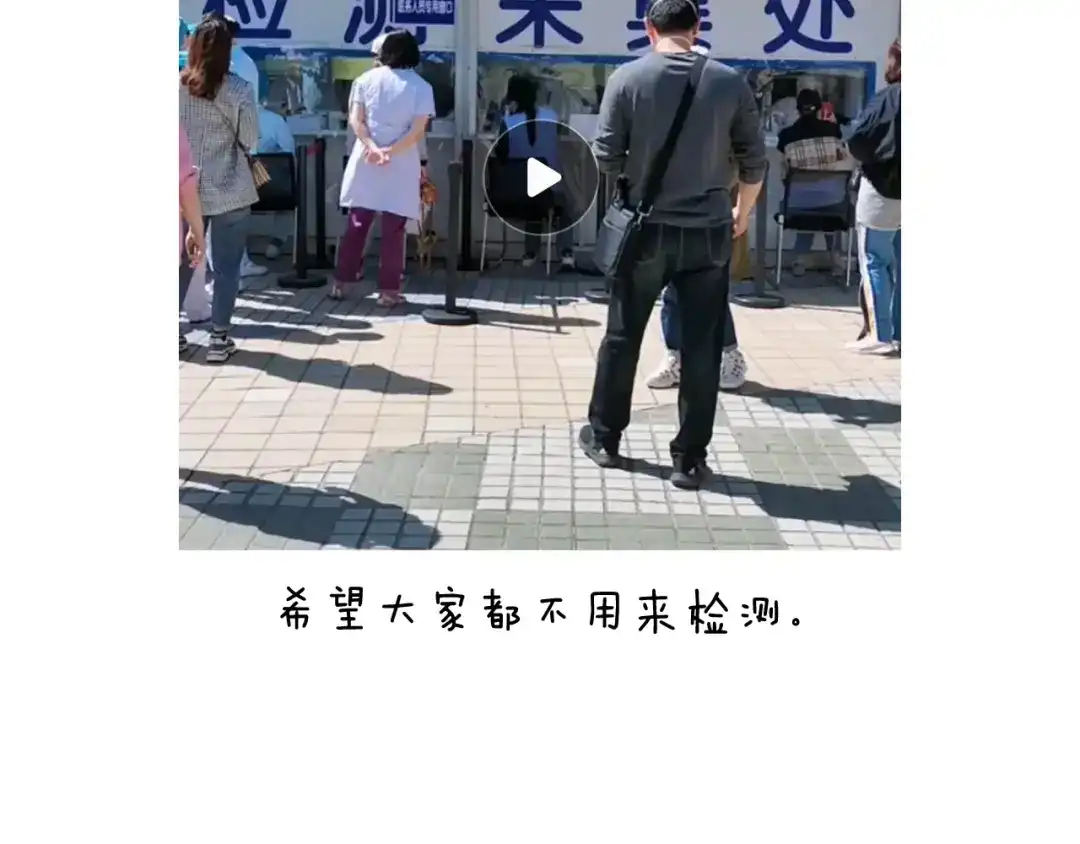 叫我森先生 第289话 核酸检测 第56页