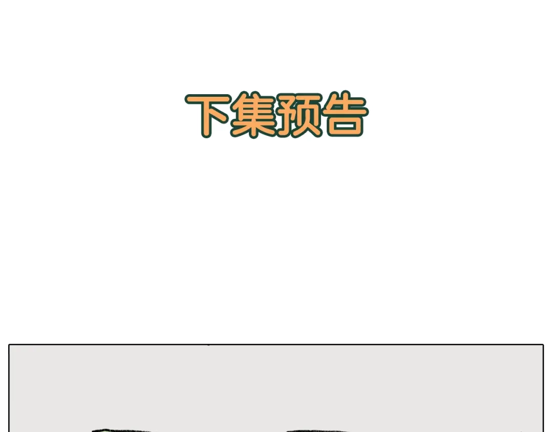 叫我森先生 第289话 核酸检测 第58页