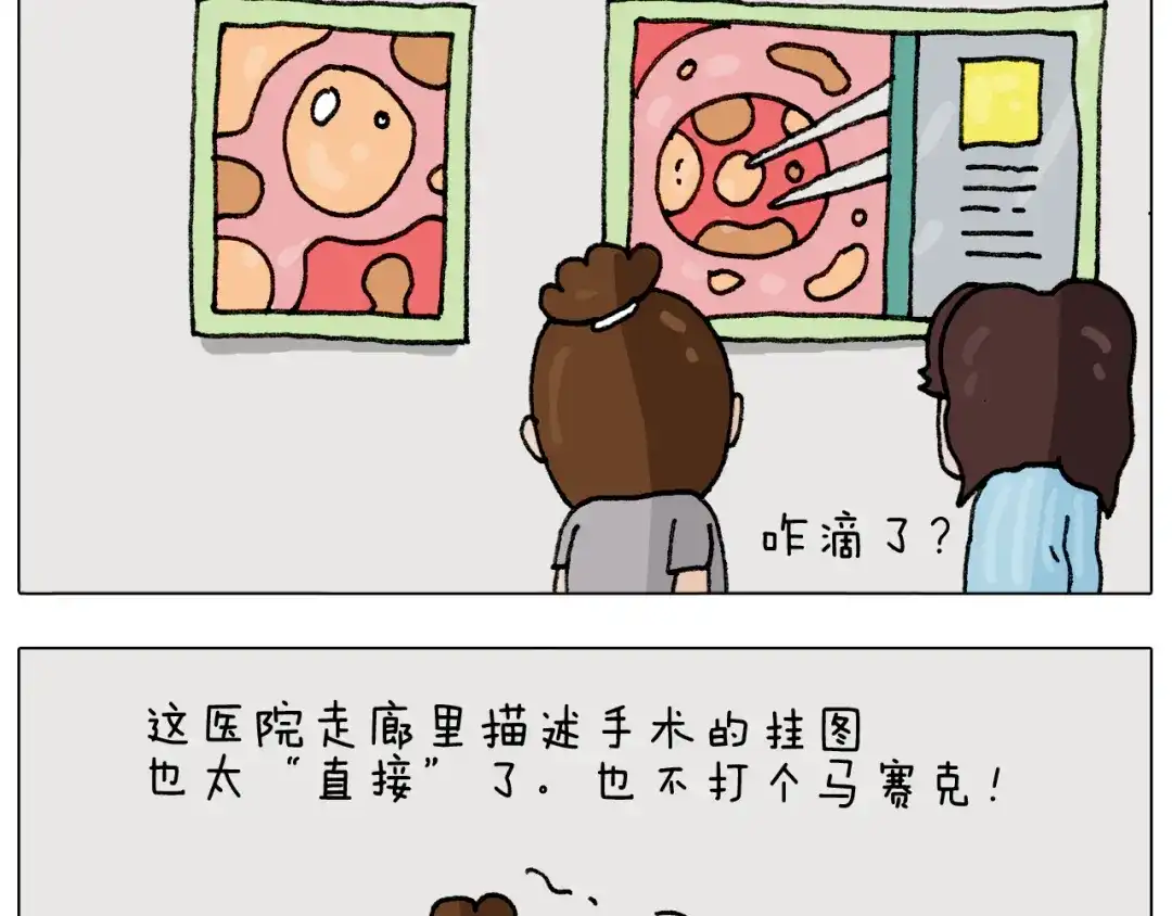 叫我森先生 第289话 核酸检测 第59页