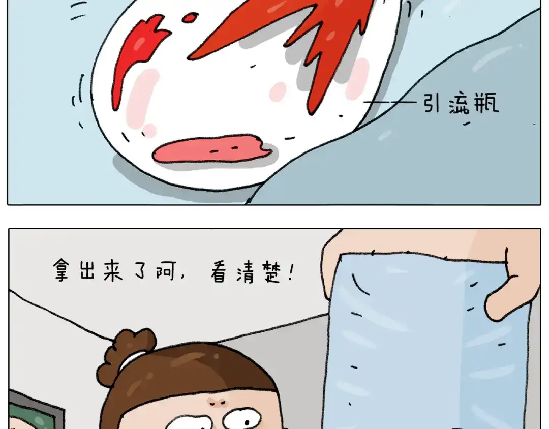 叫我森先生 第289话 核酸检测 第61页