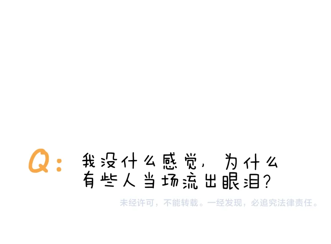 叫我森先生 第289话 核酸检测 第63页