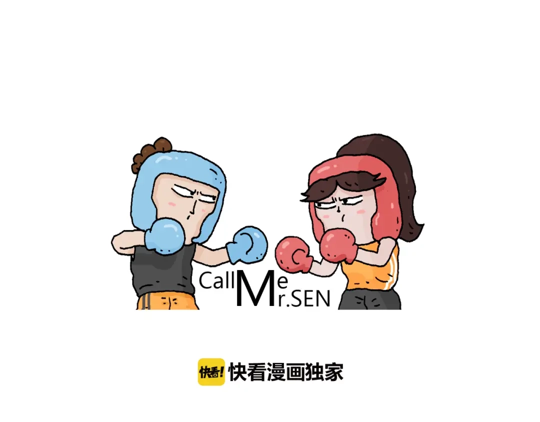 叫我森先生 第290话 手术给你摘出来了 第1页