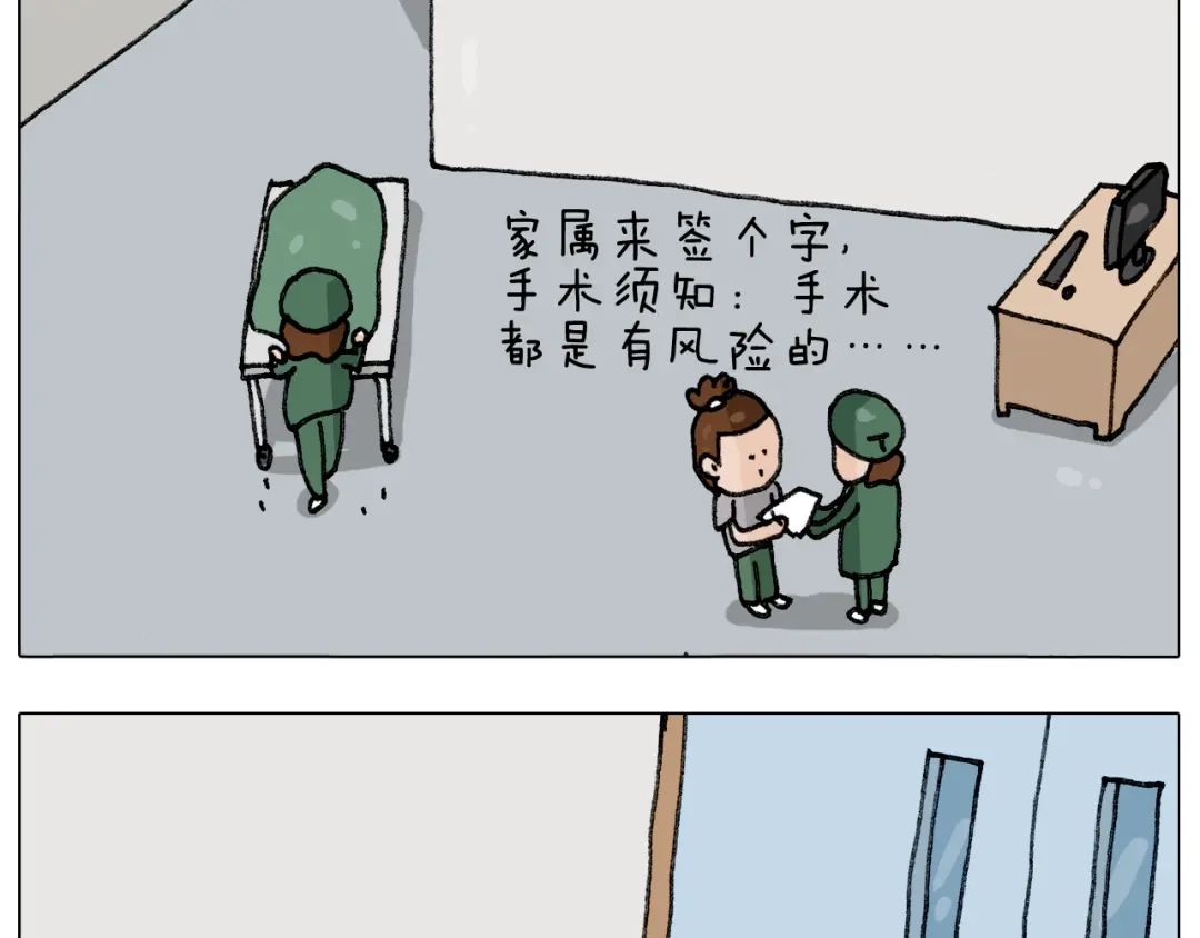叫我森先生 第290话 手术给你摘出来了 第10页