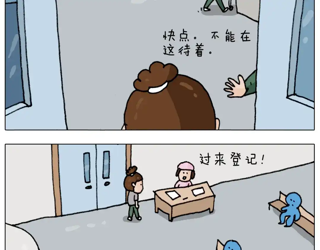 叫我森先生 第290话 手术给你摘出来了 第12页