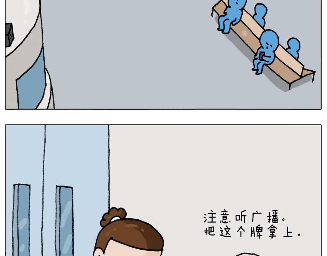 叫我森先生 第290话 手术给你摘出来了 第13页