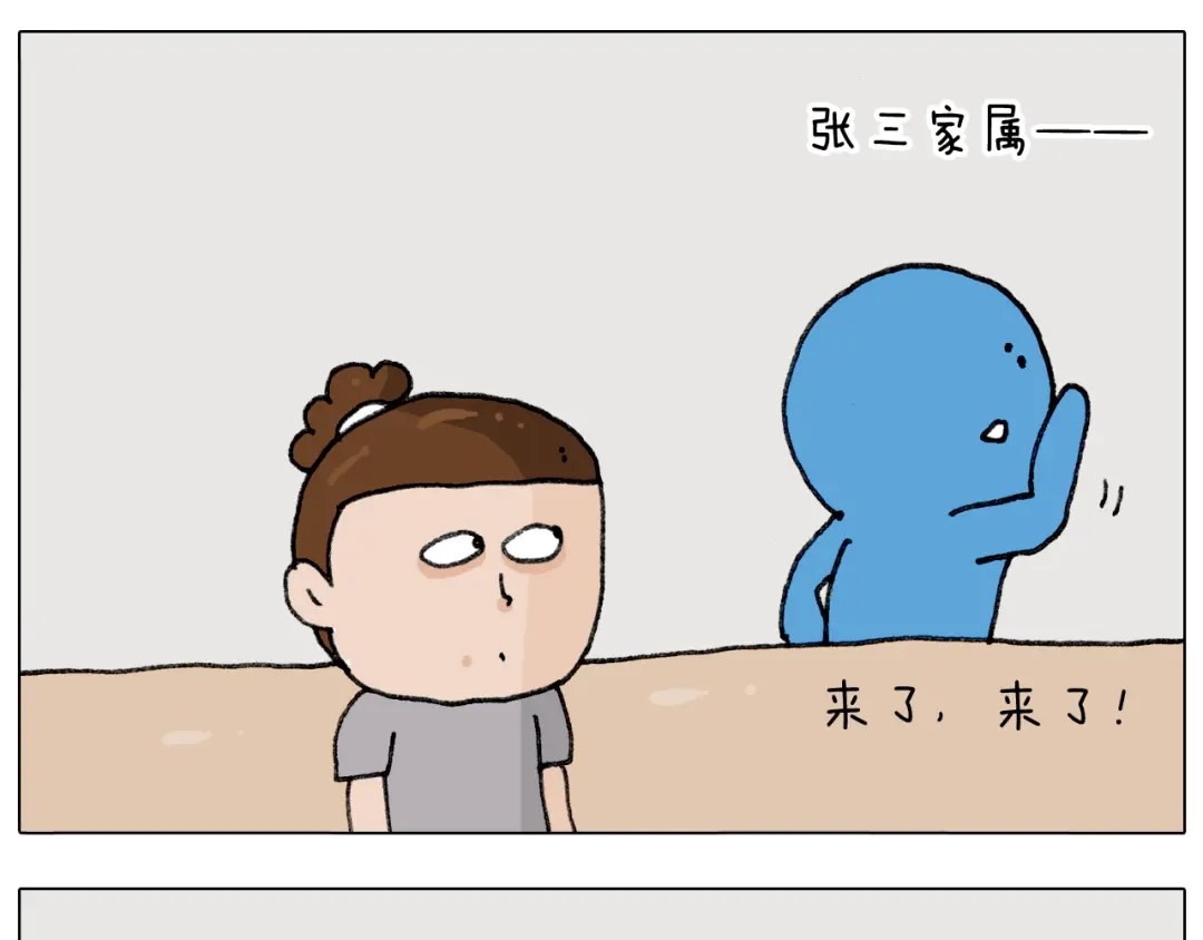 叫我森先生 第290话 手术给你摘出来了 第18页