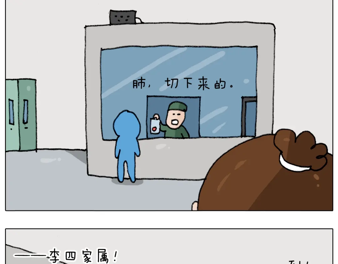 叫我森先生 第290话 手术给你摘出来了 第19页
