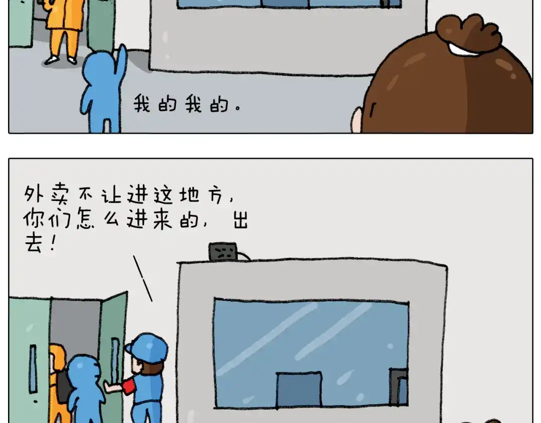 叫我森先生 第290话 手术给你摘出来了 第25页