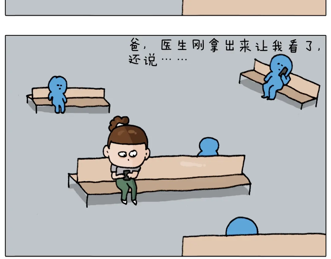 叫我森先生 第290话 手术给你摘出来了 第28页
