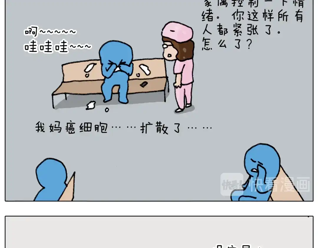 叫我森先生 第290话 手术给你摘出来了 第30页