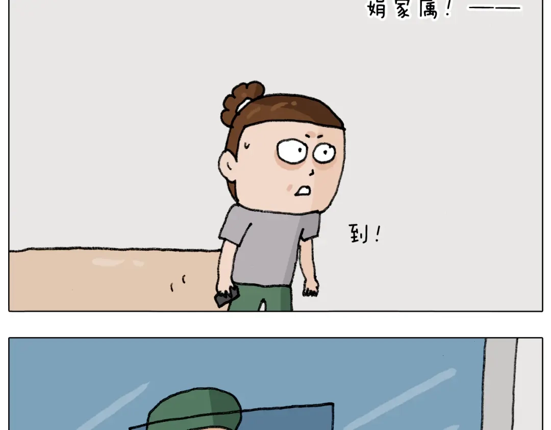 叫我森先生 第290话 手术给你摘出来了 第31页
