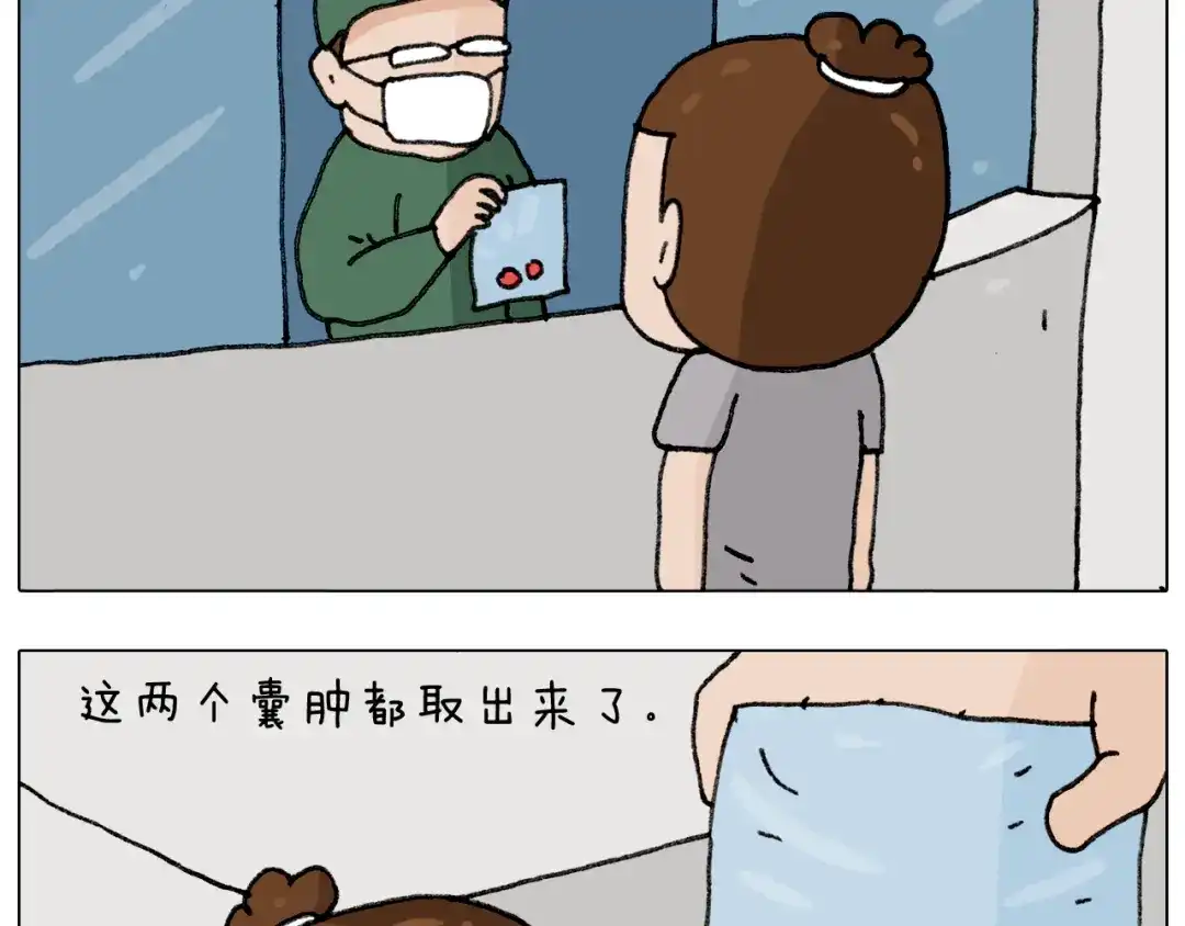 叫我森先生 第290话 手术给你摘出来了 第32页