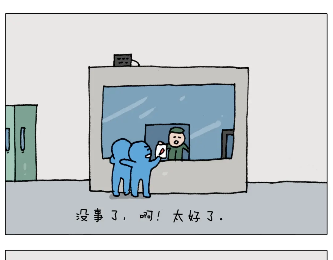 叫我森先生 第290话 手术给你摘出来了 第37页