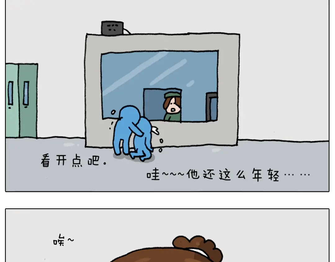 叫我森先生 第290话 手术给你摘出来了 第39页