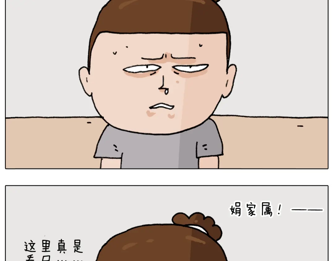 叫我森先生 第290话 手术给你摘出来了 第40页