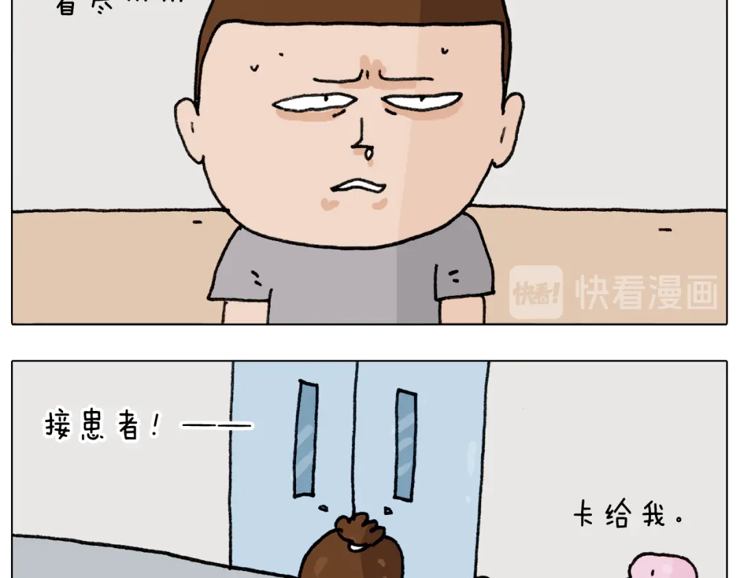 叫我森先生 第290话 手术给你摘出来了 第41页