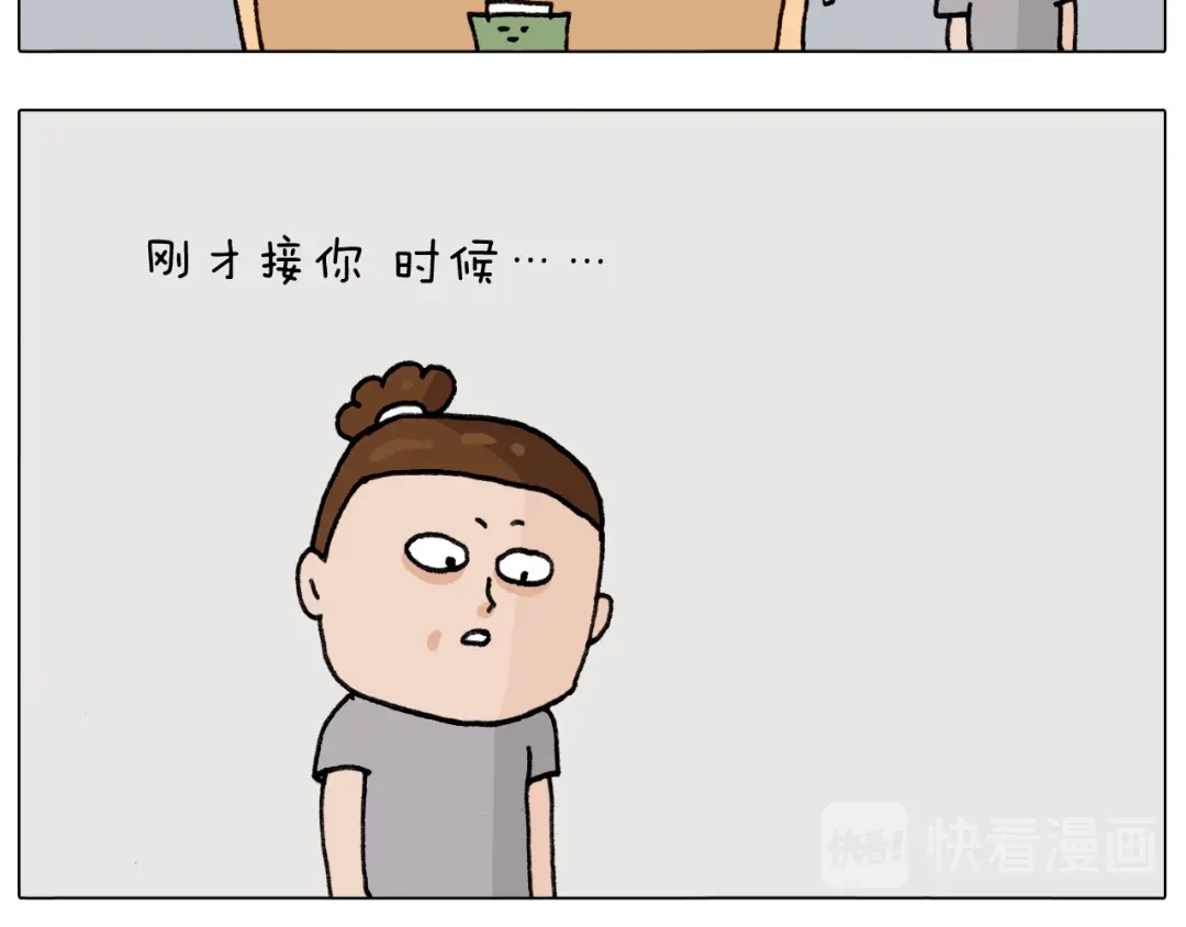 叫我森先生 第290话 手术给你摘出来了 第47页