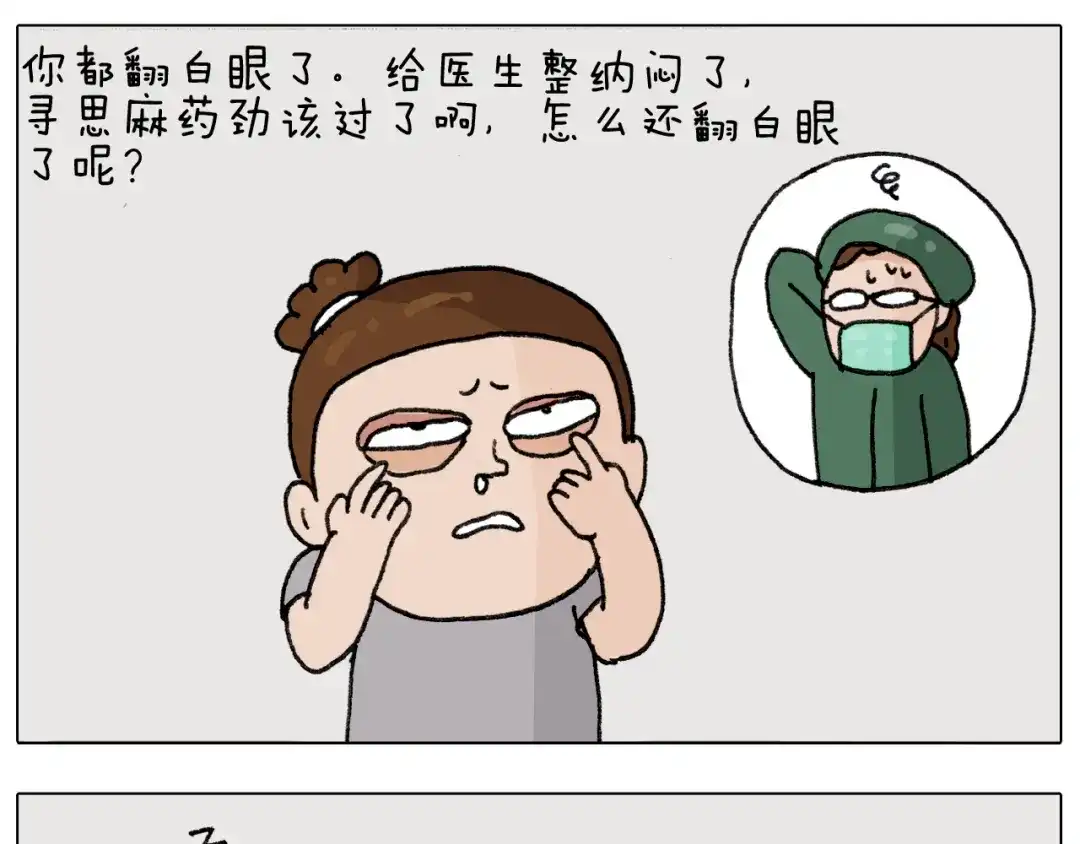 叫我森先生 第290话 手术给你摘出来了 第48页