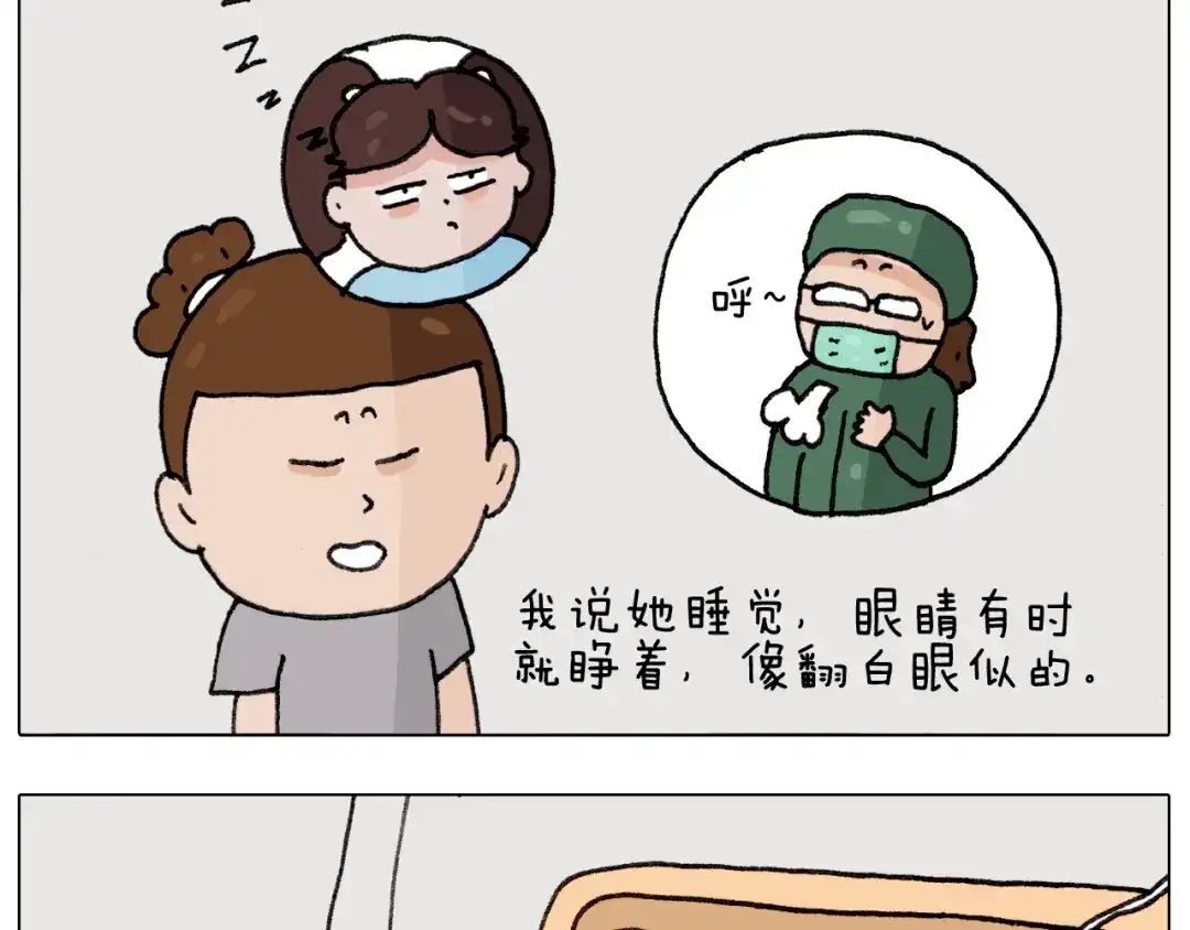 叫我森先生 第290话 手术给你摘出来了 第49页