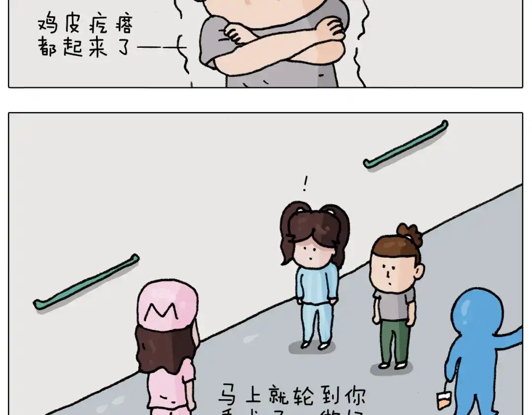 叫我森先生 第290话 手术给你摘出来了 第5页
