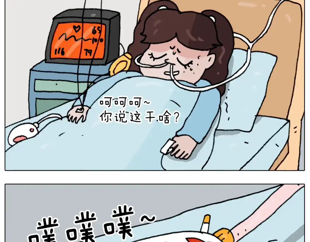 叫我森先生 第290话 手术给你摘出来了 第50页