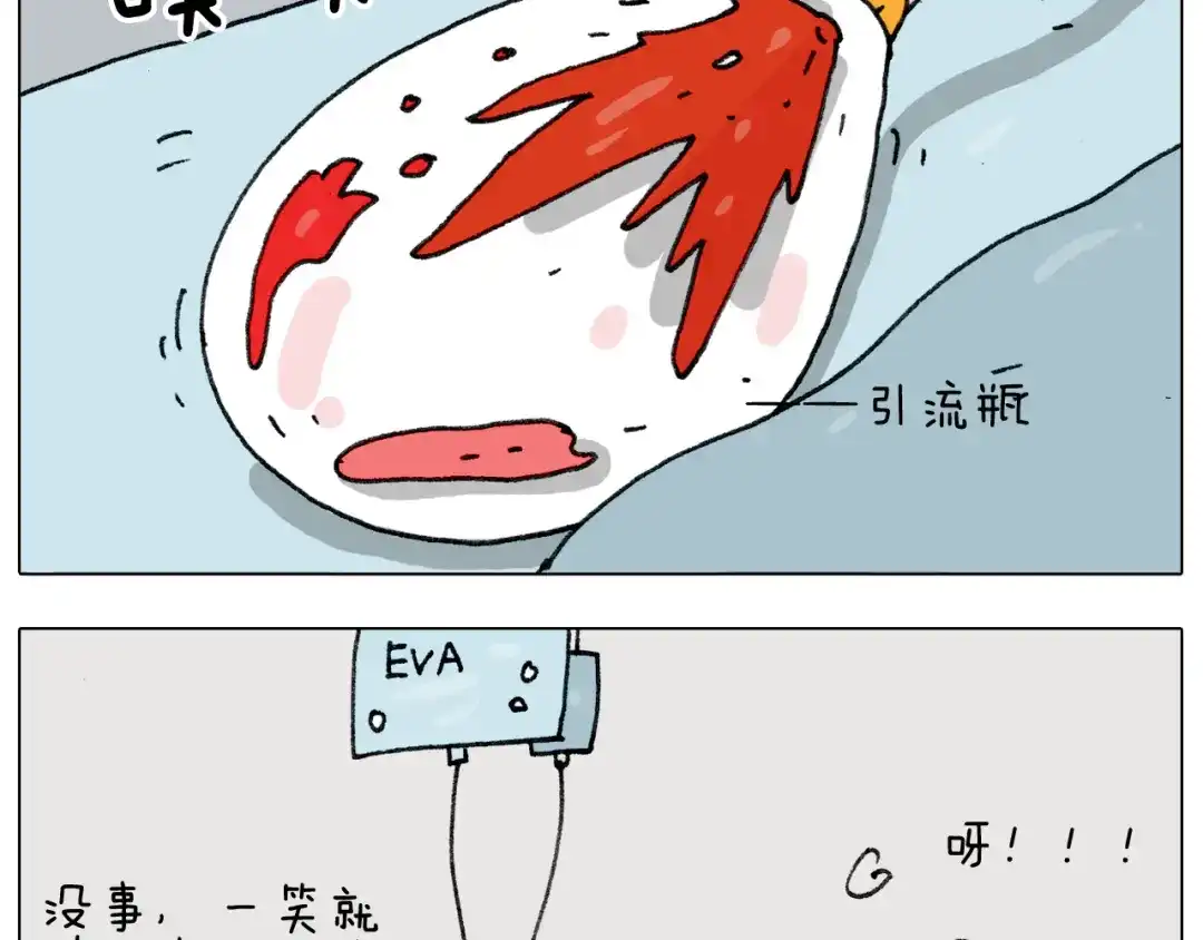 叫我森先生 第290话 手术给你摘出来了 第51页