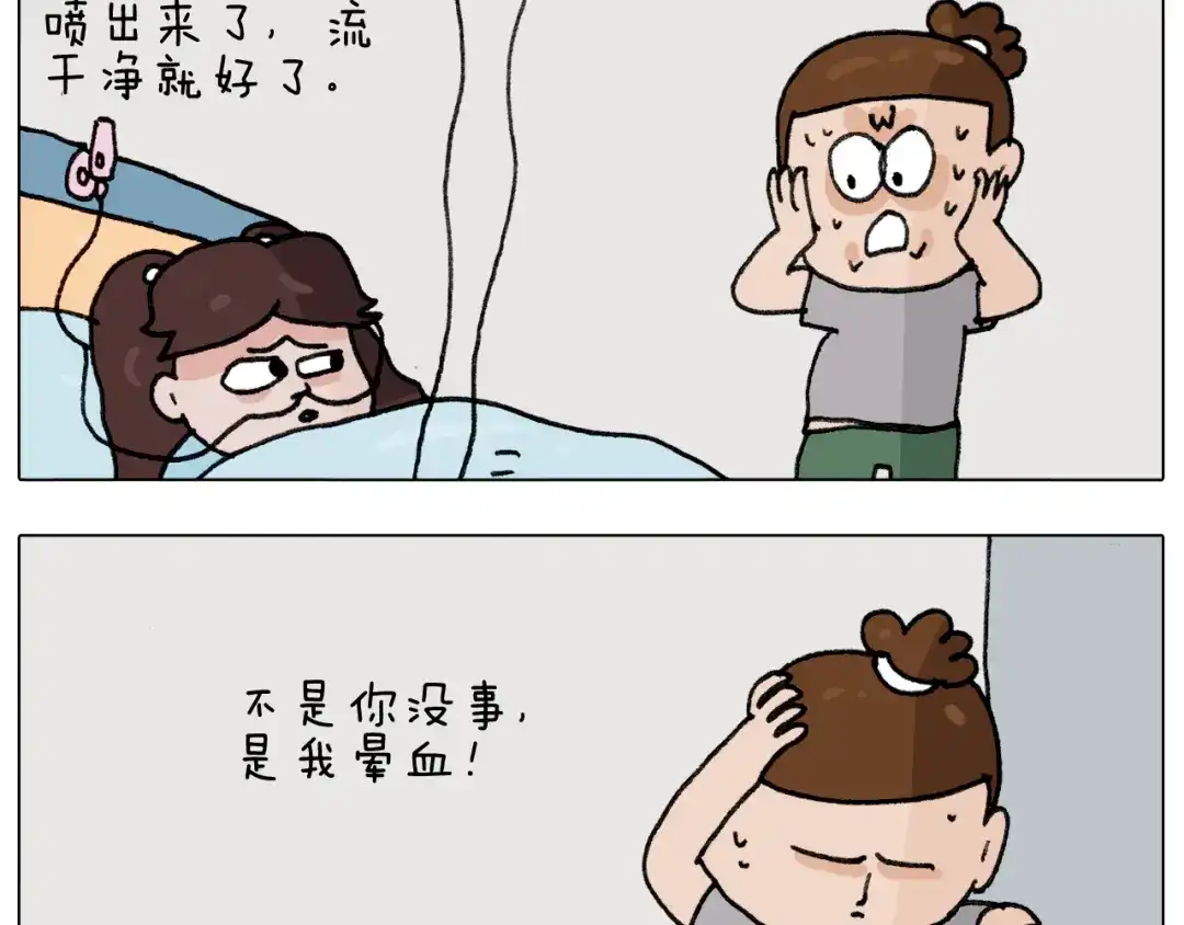 叫我森先生 第290话 手术给你摘出来了 第52页