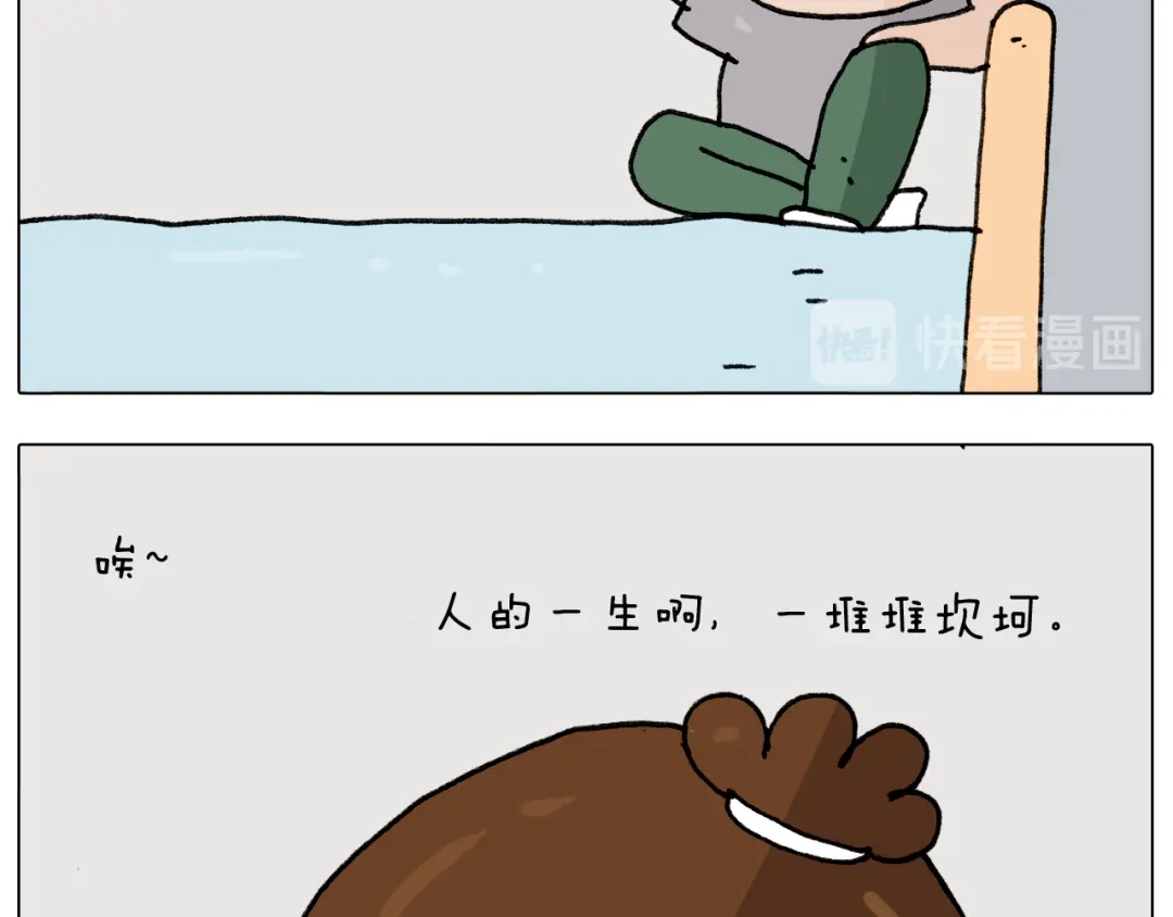 叫我森先生 第290话 手术给你摘出来了 第53页