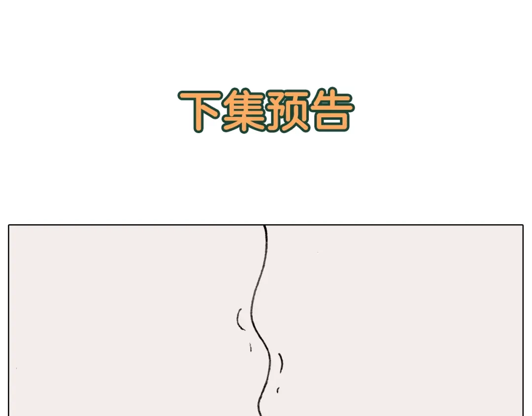 叫我森先生 第290话 手术给你摘出来了 第61页