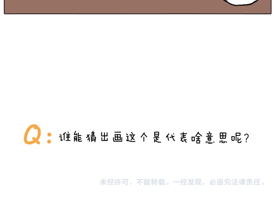 叫我森先生 第290话 手术给你摘出来了 第66页