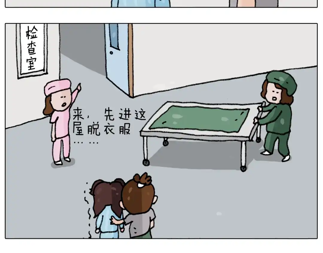叫我森先生 第290话 手术给你摘出来了 第7页