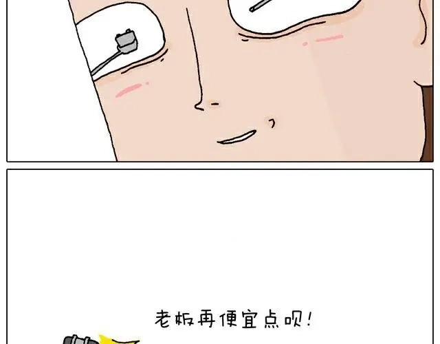 叫我森先生 自拍需谨慎！ 第11页