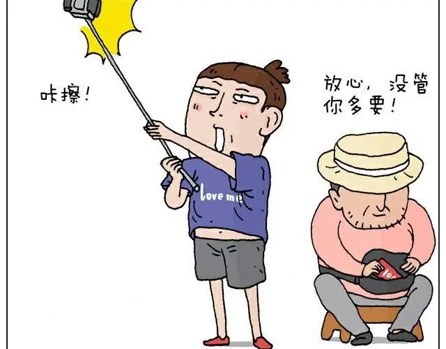 叫我森先生 自拍需谨慎！ 第12页