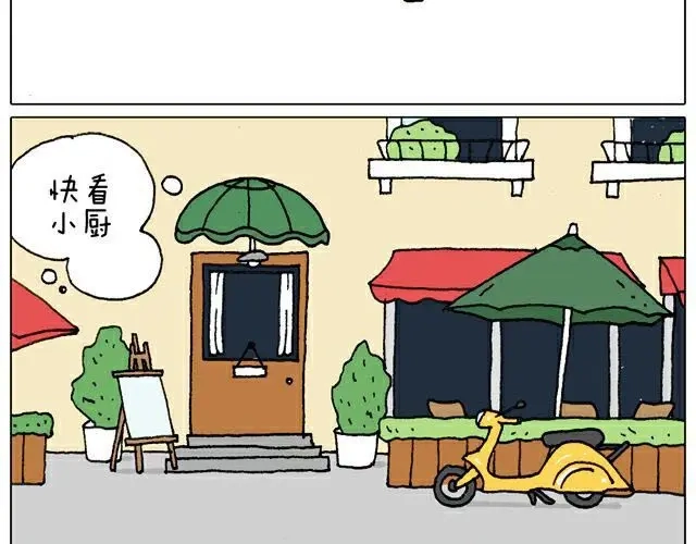 叫我森先生 自拍需谨慎！ 第13页