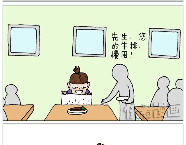 叫我森先生 自拍需谨慎！ 第14页